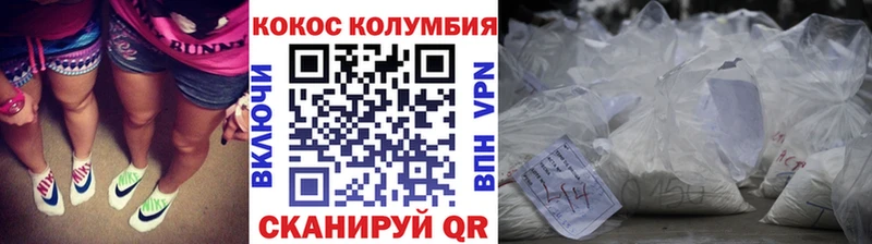 Кокаин Эквадор  Лысково 