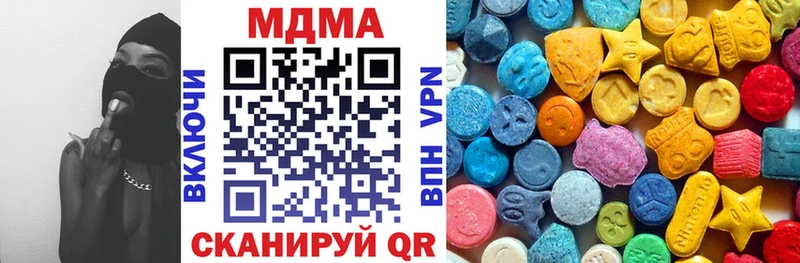 MDMA кристаллы  продажа наркотиков  Лысково 