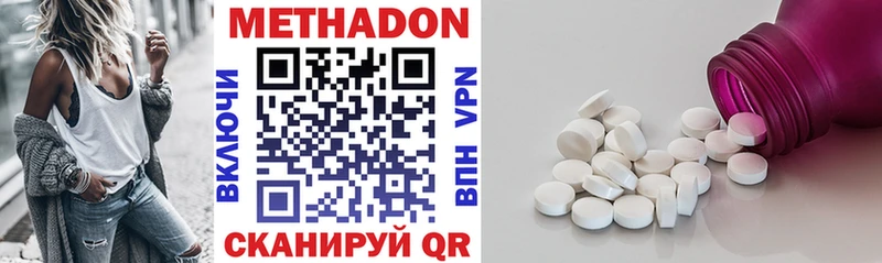 МЕТАДОН methadone это формула Лысково